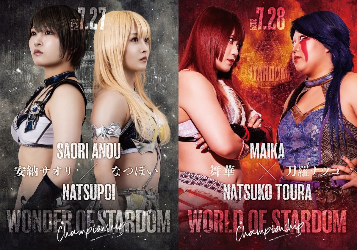 STARDOM SAPPORO WONDER＆WORLD RENDEZVOUS