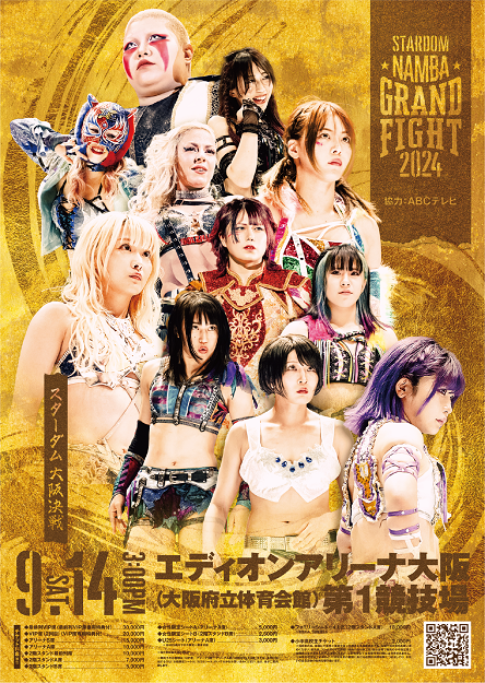 STARDOM NAMBA GRAND FIGHT 2024