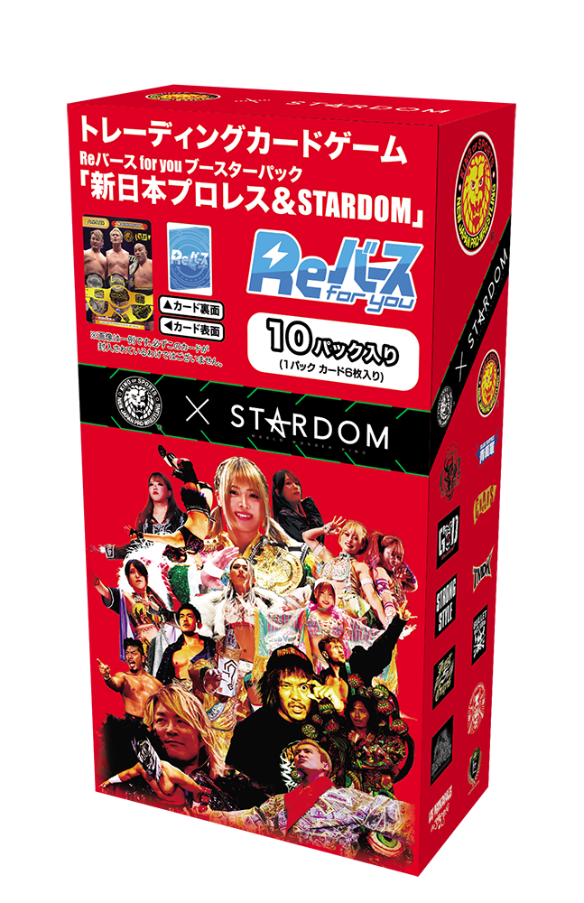 Reバース ブースターパック「新日本プロレス＆STARDOM」 | My